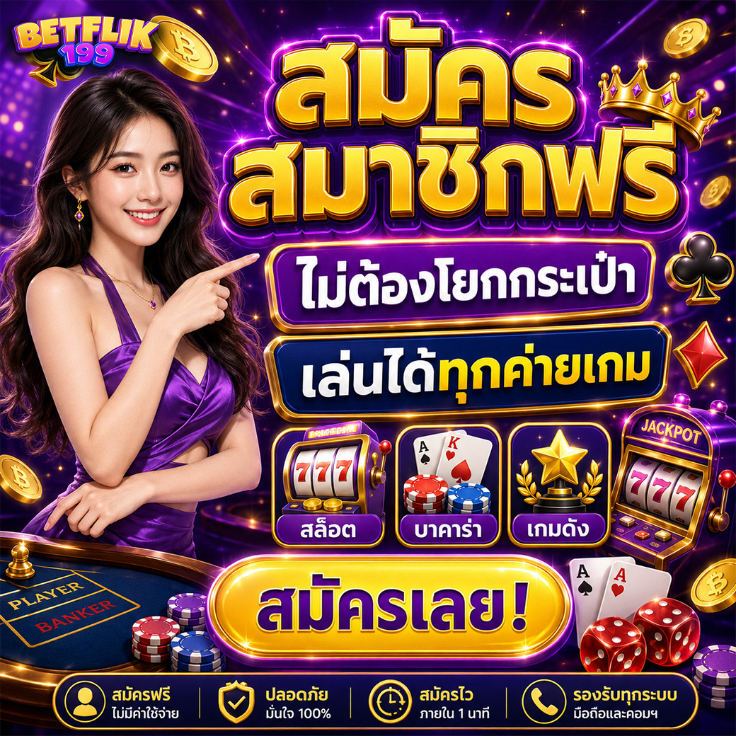 Siam191 Banner